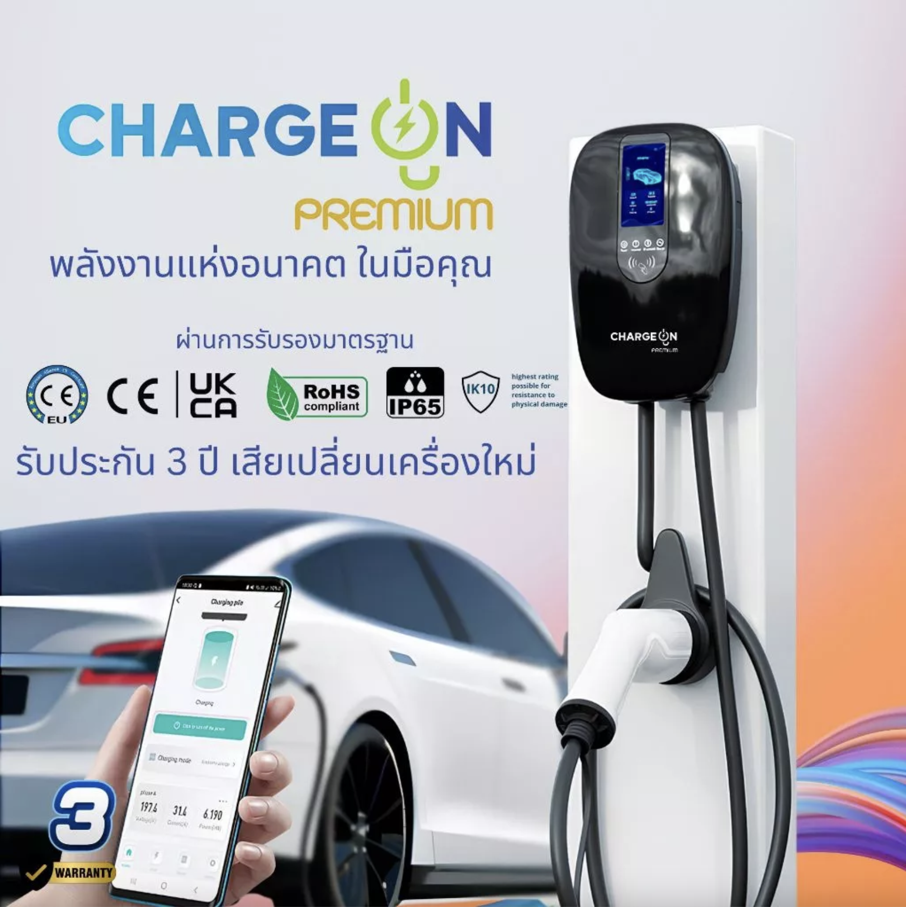 Wall Charger brand Charge On Premium